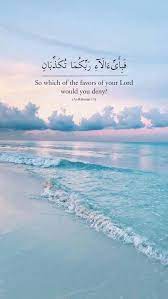 Check out our collection of especially created mobile apps about the quran. We The Muslims We Remind Quran Quotes Verses Quran Quotes Love Islamic Quotes