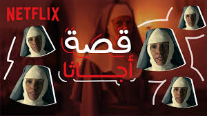 Dracula قصة أجاثا فان هيلسنج Youtube