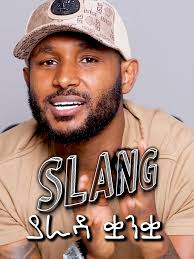 Tongue Twister Challenge: How Much Wood Would a Woodchuck?