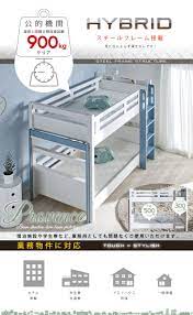 業務用可 宮付き 二段ベッド provence2 プロヴァンス2 特許申請構造 耐荷重900kg 家具通販のわくわくランド 本店 川床 プロヴァンス ベッド