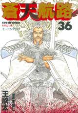 Battle through the heavens comics online. Baka Updates Manga Souten Kouro