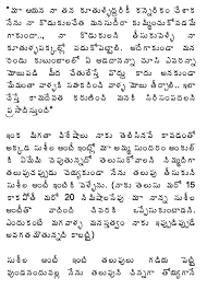 Closed windows ) okkasari pisukutha aa pakka line loni amma thana pillaadi kallu pakkaki thippi. Http Telsrungaram Blogspot Com 2014 11 Ammanu Adara Dengina Koduku Html