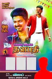 › verified 7 days ago. Vijay Birthday Design Psd Free Download Kumaran Network Birthday Banner Design Birthday Background Design Wedding Banner Design