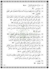 Baca surat al fatihah lengkap bacaan arab, latin & terjemah indonesia. Teks Tawassul Dan Istighotsah Harlah Nu Aswaja Nu Center Kota Blitar