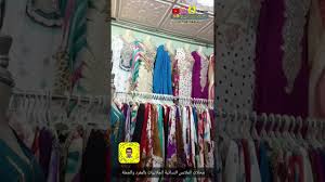 محل مرمرة للملابس النسائية والاطفال. Ù…Ø®Ù„Ø¨ Ù„ÙƒÙ„ Ø°Ø§Øª Ù…Ø±Ø© Ø³ÙˆÙ‚ Ù„Ù„Ù…Ù„Ø§Ø¨Ø³ Ø§Ù„Ù†Ø³Ø§Ø¦ÙŠØ© Ukr Gis Com