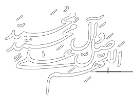 Download gambar mewarnai kaligrafi allah muhammad. Sudut Color Gambar Mewarnai Kaligrafi Muhammad