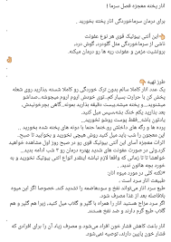 Pin By Leeda H On دارو و درمان Health Text Daro
