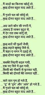 Good friends quotes in hindi, best hindi quotes on friend. 3 Friends Friendship Quotes In Hindi