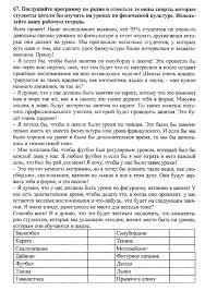 решебник по английскому языку шестой класс ваулина рабочая тетрадь Reshebnik Po Biologii 6 Klass Rabochaya Tetrad Lisov Onlajn Words Word Search Puzzle 10 Things