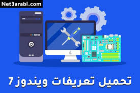 From i.pinimg.com ادخل الى صفحة البحث قوقل وأكتب فيه نوع الموديل + كلمة driver + نوع الويندوز ومعماريته مثلاً. ØªØ­Ù…ÙŠÙ„ ØªØ¹Ø±ÙŠÙØ§Øª ÙˆÙŠÙ†Ø¯ÙˆØ² 7 Ø¨Ø¯ÙˆÙ† Ù†Øª 32 Ø¨Øª Ùˆ 64 Ø¨Øª Window Installation Installation Windows