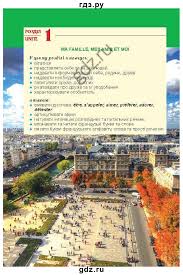 гдз по русскому языку 4 класс а в полякова Megabotan Ru Gdz 4 Klass Russkij Yazyk A V Polyakova Matematika Geografiya 5 Klass