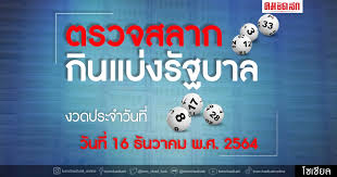 เลขหน้า 3 ตัว, เลขท้าย 3 ตัว และรางวัลเลขท้าย 2 ตัวได้ที่นี่ · รางวัลที่ 1 รางวัลละ . Gbd8zpz0mplsvm