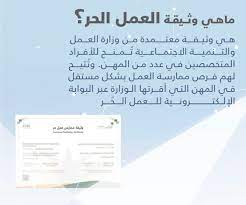 موقع كفيل من منصات العمل الحر العربية حديثة النشأة، إلا أنها استطاعت أن تحجز مكانًا لها بين أفضل مواقع الربح من الانترنت العربية. Ø§Ù„Ù…Ù‡Ù† Ø§Ù„Ù…Ø³Ù…ÙˆØ­ Ø¨Ù‡Ø§ ÙÙŠ ÙˆØ«ÙŠÙ‚Ø© Ø§Ù„Ø¹Ù…Ù„ Ø§Ù„Ø­Ø± Ø§Ù„Ù…ÙˆÙ‚Ø¹ Ø§Ù„Ù…Ø«Ø§Ù„ÙŠ