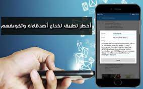 1 إرسال رسائل sms للهواتف مجاناً : Ø¨Ø±Ù†Ø§Ù…Ø¬ ØªØ²ÙˆÙŠØ± Ø§Ù„Ø±Ø³Ø§Ø¦Ù„ Ø§Ù„Ù†ØµÙŠØ© Sms ÙˆØ¹Ù…Ù„ Ù…Ø­Ø§Ø¯Ø«Ø§Øª ÙˆÙ‡Ù…ÙŠØ© Ø¨Ø³Ù‡ÙˆÙ„Ø© Ø¹Ø¨Ø± ØªØ·Ø¨ÙŠÙ‚ Sms Edit