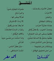 أحمد مطر pretty words arabic quotes islamic quotes