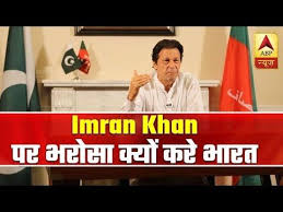 S Factor Why India Should Trust Pak Pm Imran Khan Abp News Https Ift Tt 2ubjmjr Imran Khan Khan News