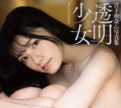 Rena Miyashita Toumei Shoujo Hardcover 1st Photobook Japan Actress 96 Pages  GOT | eBay