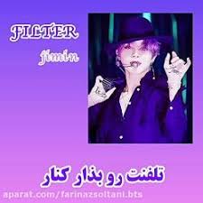 کلیپ کره ای *جمین btsفقط ارمیا بیان. Bts Ø¨ÛŒ ØªÛŒ Ø§Ø³ Jimin Ø¬ÛŒÙ…ÛŒÙ† Ú©ÙŠÙˆÙ†Ù…Ø§