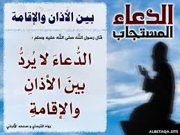الأذان والإقامة Movie Posters Islam Novelty Sign