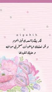 pin by amal aboul fadl on shosho english positive quotes positive words marriage life