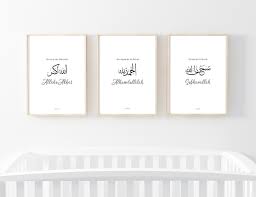 He was about to slaughter his son and he needed something to give him the courage he needed to do this difficult deed. Subhanallah Alhamdulillah Allahu Akbar Set Of 3 Monochrome Prints