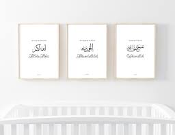 Alhamdulillah written in arabic : Subhanallah Alhamdulillah Allahu Akbar In Arabic Calligraphy