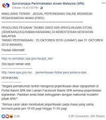 Check keputusan peperiksaan spm 2019 secara online dan sms. Tips Exam Spa Photos Facebook
