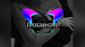 скачать музыку этой ночью я умру за твою красоту Skachat Besplatno Pesnyu Azeri Bass Etoj Nochu Ya Umru Za Tvoyu Krasatu V Mp3 I Bez Registracii Mp3hq Org