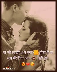 Romantic Hindi Shayari Best Hindi Romantic Love Shayari Sms Love Shayari In Hindi Best Lo Love Quotes For Her Love Quotes For Girlfriend Love Picture Quotes