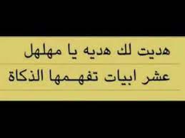 الشيخ صالح عواد المغامسي المهلهل ( الزير سالم شقق كليب وائل سيد قبيلة بني تغلب ) بنو تغلب بن وائل قبيلة ربيعة. ÙˆØµÙŠØ© ÙƒÙ„ÙŠØ¨ Ù„Ø§Ø®ÙŠÙ‡ Youtube