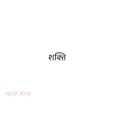 H A N D P O K E T A T T O O On Instagram Shakti Strength In Sanskrit Would To Handpoke Tattoo This On Someone Sanskrit Tattoo Ganesha Tattoo Shakti
