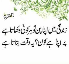 The best collection of funny adab in urdu only at urdupoint. Urdu In English Poetry And Jokes Home Facebook