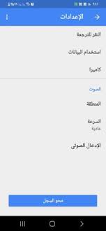 انسخ نصًا في أي تطبيق وستنبثق ترجمة هذا النص • بلا إنترنت: ØªØ­Ù…ÙŠÙ„ ØªØ±Ø¬Ù…Ù‡ Ø¬ÙˆØ¬Ù„ 2021 Google Translate Apk V6 23 ØªØ±Ø¬Ù…Ø© Ø§Ù„Ù†ØµÙˆØµ ÙˆØ§Ù„ØµÙØ­Ø§Øª