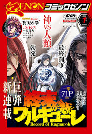 Check spelling or type a new query. Shuumatsu No Valkyrie Manga Shuumatsu No Valkyrie Wiki Fandom