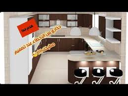 أفكار و تصميمات مطابخ عصرية أخطاء شائعة في تصميم المطبخ أساسيات تصميم مطبخ حتى يكون مطبخك بدون أخطاء Youtube