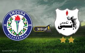 كشف نادي إنبي عن إبلاغه من قبل اتحاد الكرة بتأجيل مباراة الأهلي في كأس مصر. Tbdmri G6mgvfm