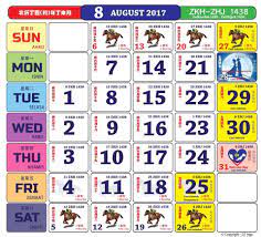 Berikut dikongsikan kalendar kuda 2017 malaysia untuk rujukan dan panduan. Pusat Sumber Kalendar Bulan Ogos 2017