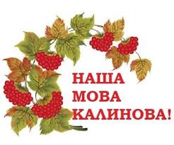 Подано відомості про українську мову та мовознавство. Istoriya Ukrayinskoyi Movi