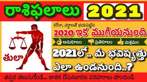 People across the world search for zodiac signs or rashi names of various sun signs according to the date of their births to find out various astrological predictions about themselves or others. Tula Rashi 2021 Telugu Libra 2021 L Libra Horoscope 2021 In Telugu Libr Libra Horoscope Horoscope Gemini Virgo Horoscope