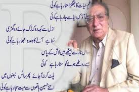 Urdu poet Ahmad Faraz remembered on his 7th death anniversary ...