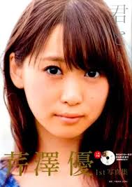 YU SERIZAWA PHOTO book Miss Me book form JP $68.42