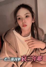 一暝過三年| TikTok