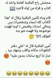 mark twain told the preacher i have a book that has every word in your sermon the dictionary يابنى هو إنت لسه شفت حاج jokes funny pictures words