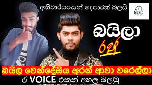 For your search query baila wendesiya aran awa warella mp3 we have found 1000000 songs matching your query but showing only top 10 results. Baila Wendesiya Aran Awa à¶¶à¶º à¶½ à·€ à¶± à¶¯ à·ƒ à¶º à¶…à¶»à¶± à¶†à·€ Nihal Nelson Baila Song Youtube