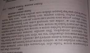 9 birthday wishes in kannada font. Gadhe In Kannada Uppi Ginta Ruchi Illa Thayigintha Bandhu Villa Brainly In