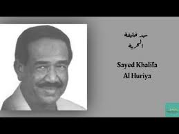 Calameo alshrouk news third issue may 2015. Ù‚Ø§Ø¦Ø¯ Ø§Ù„Ø´Ø¹Ø¨ ÙŠØ§ Ù†Ù…ÙŠØ±ÙŠ Ø§Ù„ÙÙ†Ø§Ù† Ø³ÙŠØ¯ Ø®Ù„ÙŠÙØ© Ø§ØºØ§Ù†ÙŠ Ø«ÙˆØ±Ø© Ù…Ø§ÙŠÙˆØªØ­Ù…ÙŠÙ„ Ù…Ø¬Ø§Ù†ÙŠ Download Mp3