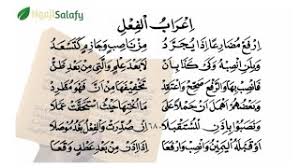 Sholawat qomarun mp3 lengkap aplikasi ini merupakan aplikasi yang berisikan lantunan sholawat merdu yang berjudul qomarun mustafa,sydanan nabi,ahin disini didalam aplikasi qomarun sholawat ini,kami juga. Berikut Ini Lirik Nadhom Atau Sholawat Alifiyah Ibnu Malik 1 54 Sonora Id