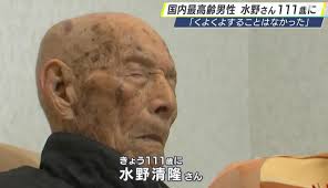 Gerontology Research Group‎