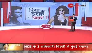 Ssr Latest News On Ssr Read Breaking News On Zee News