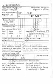 Dokumenty Dlya Peresecheniya Granicy Grazhdanam Ukrainy V Rossiyu